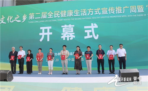 中国寿星文化之乡第二届全民健康生活方式推广周暨银龄行动在寿阳县医疗集团启动