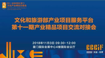 展讯 | 2018厦门文博会，三大亮点抢先看，文化艺术交流新风向