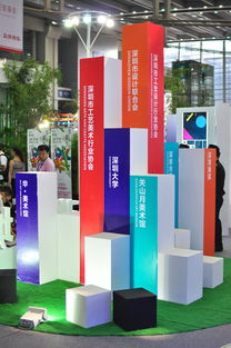 深圳市设计与艺术联盟亮相中国公益慈善项目交流展示会，助力文化艺术与公益事业深度融合